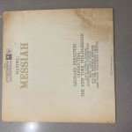 Handle’s Messiah Collectible Record