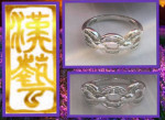 Sterling silver ring by Hon Nagi