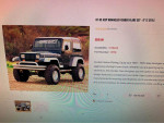 YJ Fender Flare 6 inch set Xenon 8710 new old stock