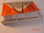 1957 Plymouth Service Manual, Plaza, Savoy, Belvedere. P30 &P31, Fury