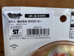 Rare Moncolle HP.18 HO-OH Pokémon Monster HYPER SIZE Collection Series