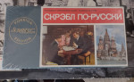 1968 Scrabble Russian Edition Never Opened