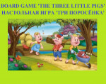 Board game “The Three Little Pigs”