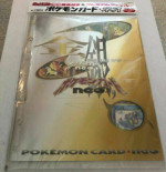 Pokémon NEO Genesis Premium Folder 1 (9 Card Promo Set) Japanese New